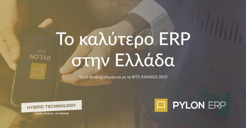 PYLON ERP